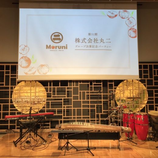 第51期決算記念パーティー