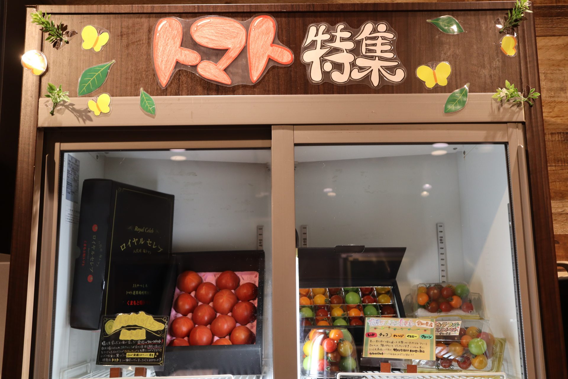 赤だけじゃない？！トマト特集！！ | 株式会社丸二